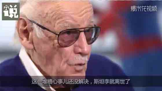 Stan Lee has gone! American captain Iron Man and others mourn, no longer see the guest of the father