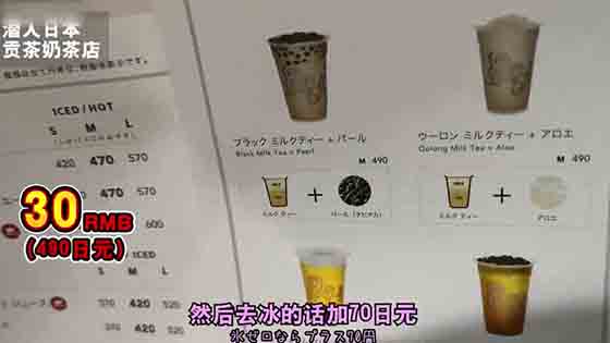 Japanese jk long queue of pearl milk tea to drink! how is the taste?