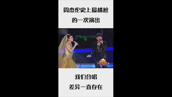  The most tragic scene of a performance of Jay Chou! I thought he will not sing correct!  