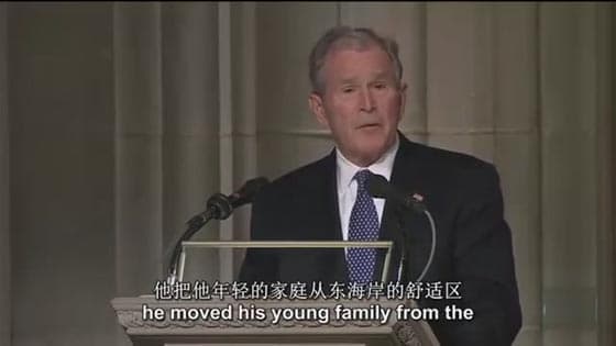 George W. Bush mourns his speech at the funeral of his father