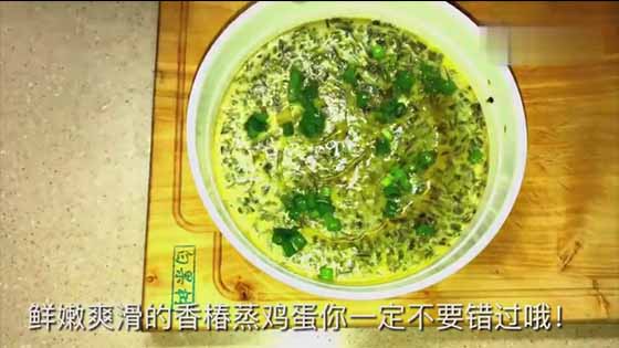 Steamed egg with Toona sinensis is beautiful color, taste delicious, aromatic Nenhua young and old s
