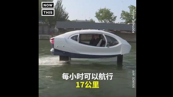 This is a new type of water taxi, no noise and no pollution!