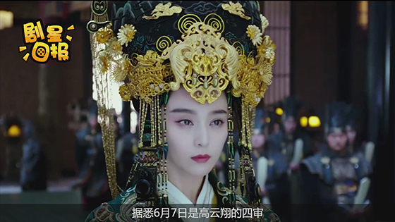 The Legend of BaQing plans to start broadcasting in July? From Gao Yunxiang to Fan Bingbing, has thi
