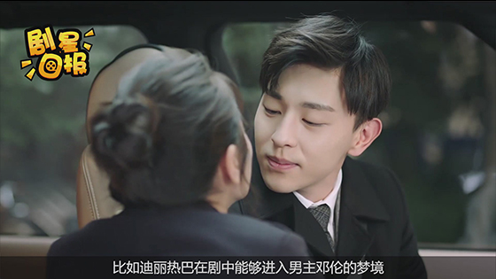 Di Lireba and Deng Lun fall in love? The Thousand and One Nights Exposure Flower.
