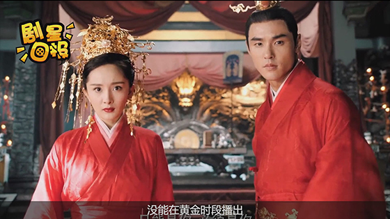 Yang Mi The Legend of Fu Yao was not broadcasted first, but the time was was slammed by fans.
