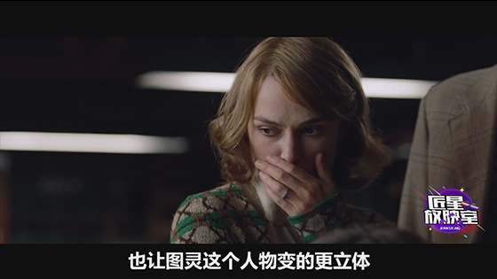 Feature Film: The Imitation Game. Adversity successfully overcome is the highest glory. 