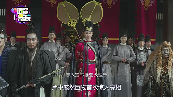 Action film: Detective Dee: The Four Heavenly Kings.