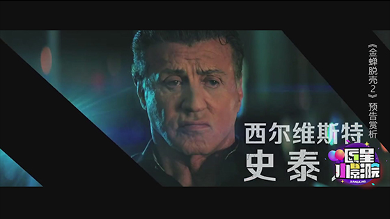 Action film: Escape Plan 2：Hades. Stallone returns and Huang Xiaoming joins, a new and fun life-and-