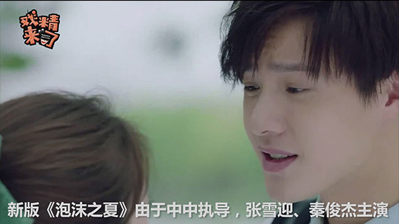 Romance film: Summer's Desire. Will Zhang Xueying perform better than Barbie Hsu.