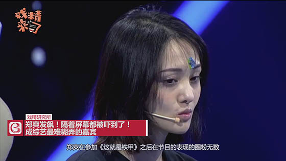 Chinese variety: THIS IS FIGHTING ROBOTS. Zheng Shuang is angry at the show.