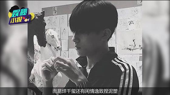 The college entrance examination is coming but Yi Yangqianxi is still busy with the   clay pottery?