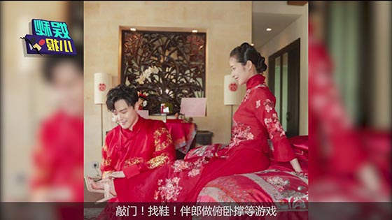 Fu Xinbo and Ying Er wedding is being swayed by the best man and bridesmaid? 