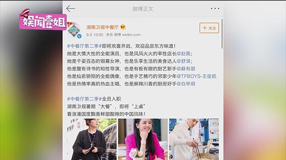 Xiaoyanzi fit in Chinese restaurant 2, but Su Youpeng himself seems very unhappy.