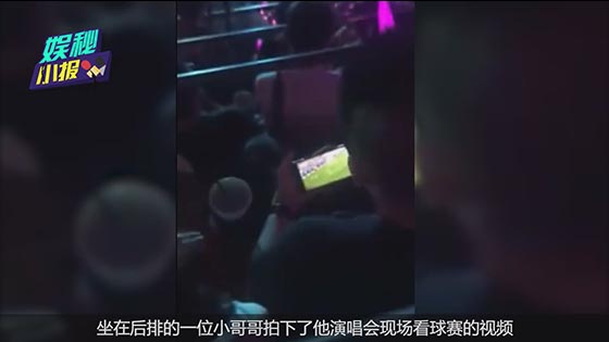 Jay Chou sang for him? ! The guy is watching the game with his life.