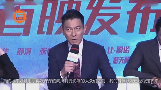 Andy Lau has been discharged! Personally announce the message to the fans.