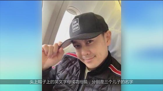 Lin Zhiying’s sun-baked and self-portrait on the plane, the name of the three sons on the hat is ver