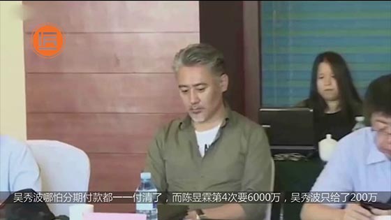 Net exposure Chen Yulin got 30 million break-up fees are not satisfied, Wu Xiubo helpless alarm.