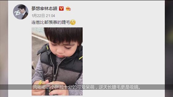 The younger son's eyelashes are long and long, Lin Zhiying said: Even Dad is more envious.