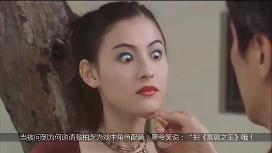 Cecilia Cheung has not reunited with Stephen Chow for a long time, and Zan Xingye is still young and