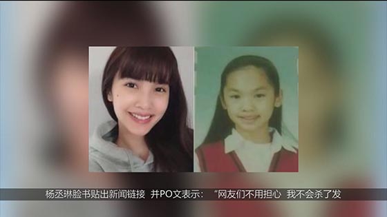 Primary school graduation photo was exposed, Yang Chenglin: I will not kill the person who sent the 