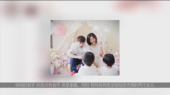 Zhang Jie’s daughter’s back photo is for her birthday, and He Jiong said that it’s tearful to catch 