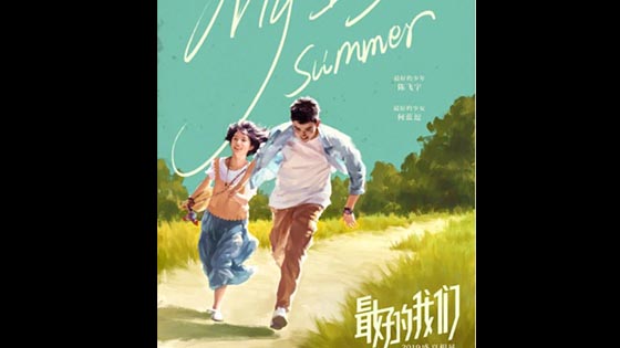 Tan Songyun Liu Yuran version of Yu Yuhuai, The Best of Us is a youth drama.