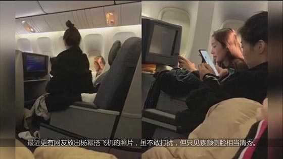 The netizen took the plane and met Yang Mi, exposing his true face.