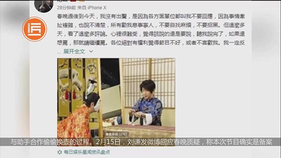 Liu Qian responded to the Spring Festival Evening question: swears no child care,   the program is i
