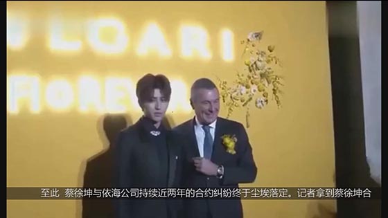Cai Xukun contract to lift the dust settled! Exclusive exposure first-instance second-instance judgment.