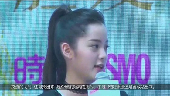 Ouyang Nana burst into tears in 20 seconds, and the audience applauded.
