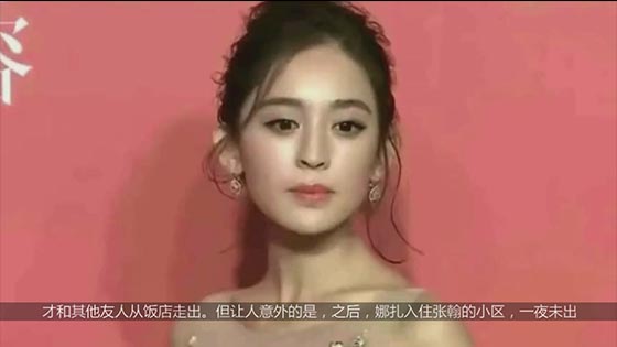 Gu Li Naza stayed in the middle of the night to stay in the residential area of   Zhang Han suspected compound? The staff of both sides responded: fake.