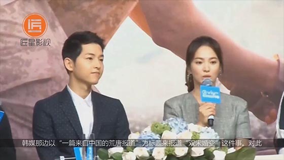 Shuang Song has divorced Song Hye Kyo to empty the love moment? Man: rumor ridiculous
