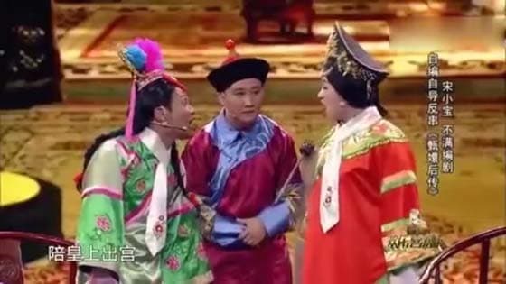 Song xiaobao act Empresses in the Palace,laugh stomachache!