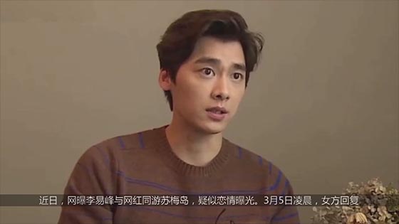 Li Yifeng team issued a lawyer's statement, denying the love of the net red denied and Yang   power.