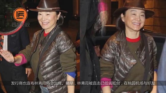 Lin Qingxia was exposed for the first time after being divorced, and she lowered her hand   to attend the premiere.