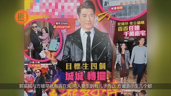 Hong Kong media exposed Aaron Kwok to change his home feng shui for his son, and tried his best to find more children.