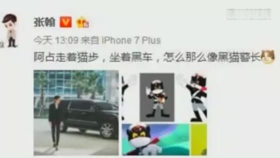 Zhang han wears a uniform and mocks himself like a black cat sheriff