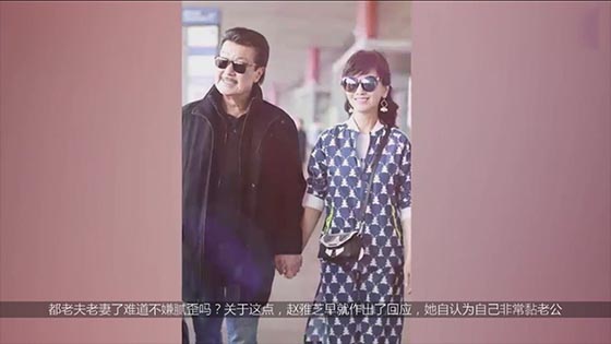 64-year-old Zhao Yazhi self-exposed very sticky husband, the airport strength show love.