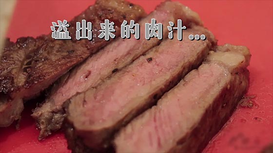 Gourmet: Chef Michelin teaches you how to cook steaks that are better than Western restaurants!
