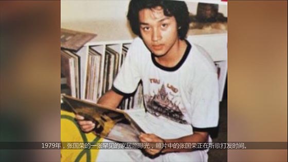 The 16th anniversary of the death of Leslie Cheung, the rare classic exposure of my brother