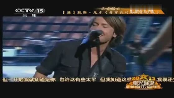 Asian Music Carnival 2013, You are Beautiful in My Shirt,by Keith Urban