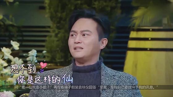 Zhang Zhilin has exposed his own mind, and once played a female voice to check Yuan Yuyi's call record.