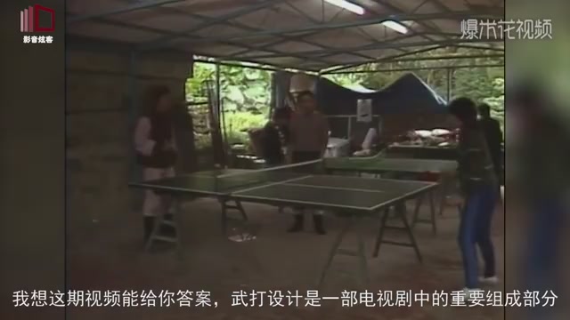 Did you ever see Guo Jing playing table tennis on the set of 83 heroic biographies of shooting and carving?