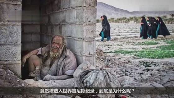 In order to break the Guinness record,80 years old man had not bathed for 60 years,and his facial features was muddy