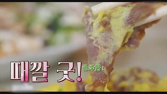 Gourmet: Beef scrambled eggs on the street of China for 40 bucks. The Korean food show host has been too enjoyable to eat.