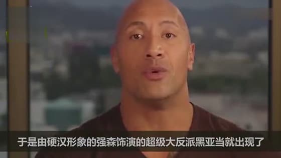 The Rock joined DC to play the strongest villain,and Thunder Sha Chan met a strong rival