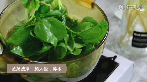 In spring, we'll have a cold dish with cashew nuts and spinach.