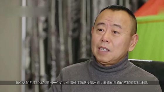 Pan Changjiang recognized Cai Xukun as Li Yifeng, and fans commented bad words on the Pan Changjiang.
