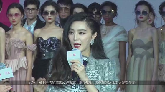 Exposure Fan Bingbing opened the beauty salon queen card offer 1 million, the exclusive response of relatives.