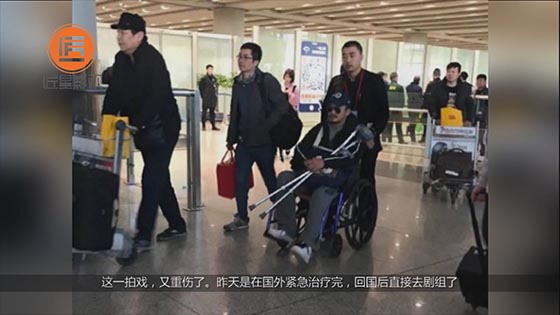 Wu Jing was filmed because of the harsh environment and was injured. He was unable to move in a wheelchair and the team responded.